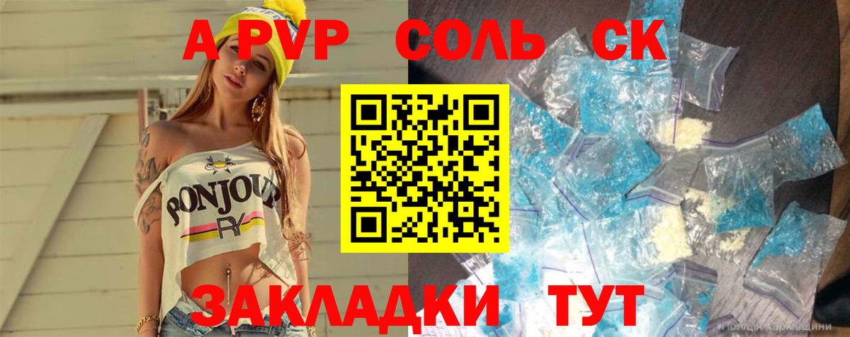 A-PVP  Вход с VPN  Alpha PVP крисы CK  Златоуст  А ПВП кристаллы 