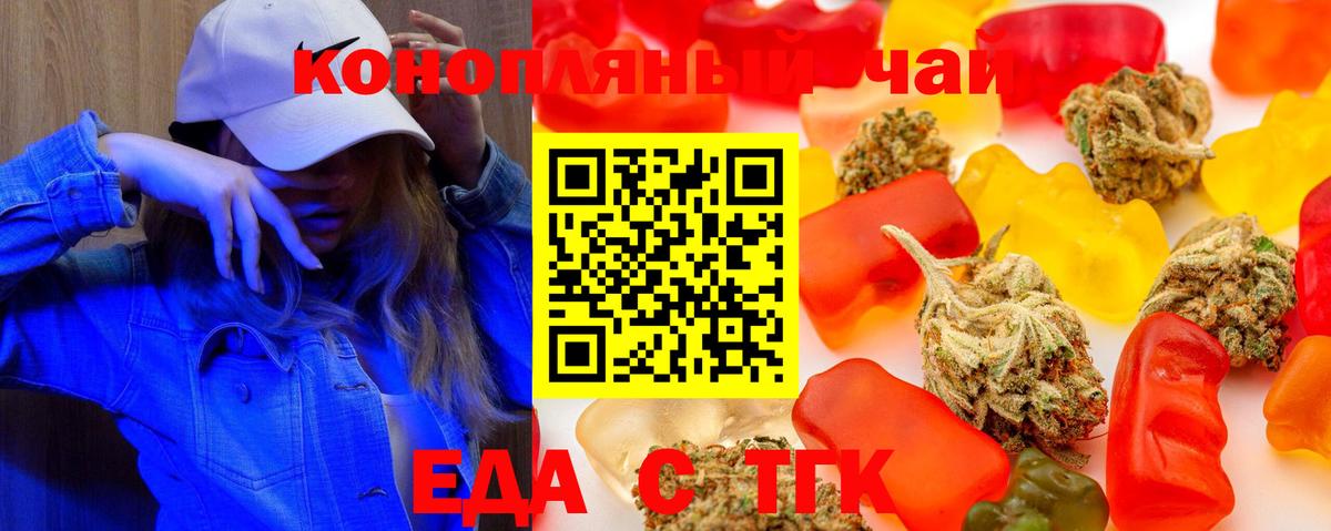 Canna-Cookies марихуана  Вход с VPN  Златоуст 