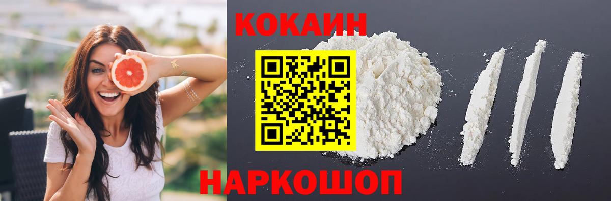 Кокаин Колумбийский Златоуст