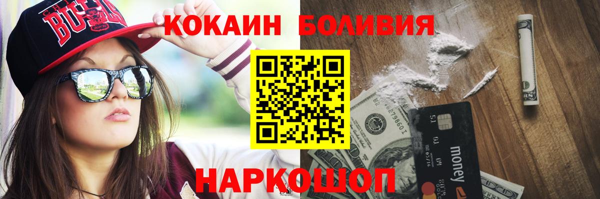 COCAIN 99%  Cocaine Эквадор  Златоуст  Вход с VPN 