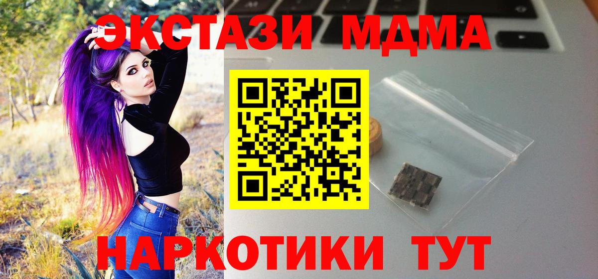 Ecstasy mix  Экстази  Златоуст  Вход с VPN  Ecstasy Дубай 