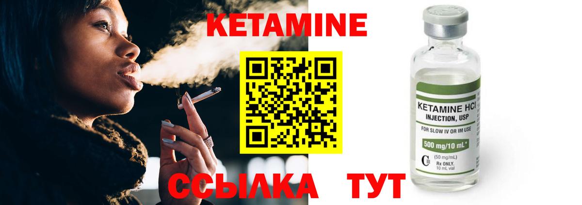 Кетамин ketamine  Вход с VPN  Златоуст  КЕТАМИН VHQ 