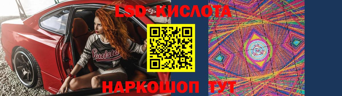 LSD-25 экстази  LSD-25 экстази кислота  Златоуст  Вход с VPN  Лсд 25 экстази ecstasy 