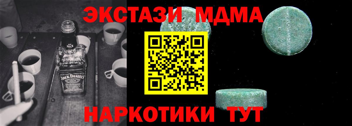 Златоуст  МДМА  МДМА молли  Вход с VPN  МДМА crystal 