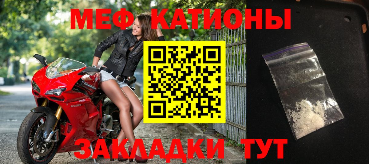 Мефедрон мука Златоуст