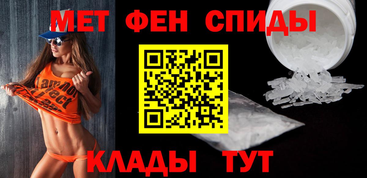 МЕТАМФЕТАМИН винт Златоуст