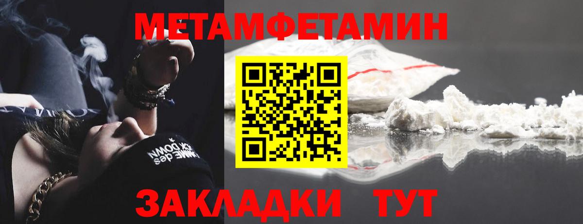 Златоуст  Метамфетамин Methamphetamine  Метамфетамин Methamphetamine  Вход с VPN 